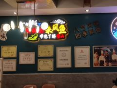 -新概念来凤鱼(璧山店)