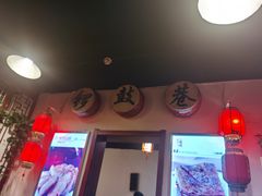 门面-北门涮肉·炭火铜锅涮肉(什刹海店)