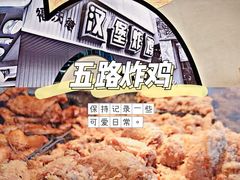 -前进5路汉堡炸鸡(汉街skp店)