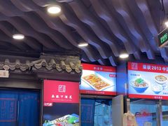 -老浒记烤鸭-北京菜(琉璃厂店)