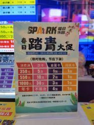 -SPAAARK超级乐园(广州海珠万达店)