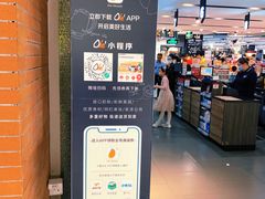 -Olé精品超市(新世界新丸中心店)