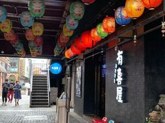 门面-有喜屋·烧鸟·居酒屋(三钢里店)
