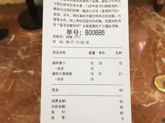账单-喜茶(上海正大广场店)