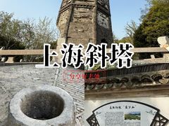 -上海佘山国家森林公园天马山园