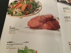菜单-枣子树素餐厅(铂金城店)