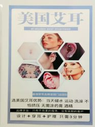 -AI艾耳·专业手工耳洞·穿孔美学馆