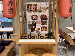 -dodonpa.墩墩伐 便当食堂(博华广场店)
