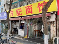 -老太皮肚面