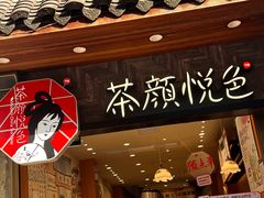 -聚味瞿记·龙虾堂(咸嘉湖店)
