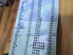 菜单-元盛居(工农大路店)