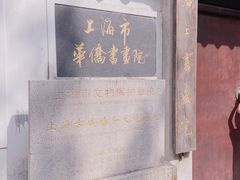 -上海白云观