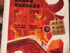 -海底捞火锅(吴中路店)