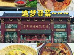 -老爷庙风味美食府(魏都大道店)