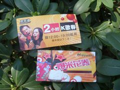 -欢乐迪KTV(南京夫子庙三山街店)