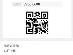 -万达影城(江桥万达广场IMAX店)