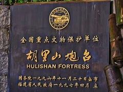 -胡里山炮台