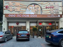 -潇湘·永州会馆(百子湾店)