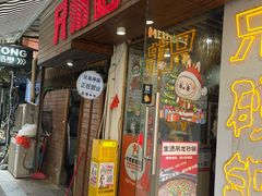 -兄弟砂锅(陆家巷店)