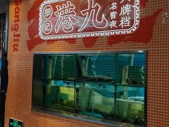-丰盛里