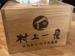 -村上一屋(望京店)