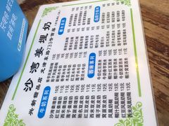 -沙湾姜埋奶(兴新包店)
