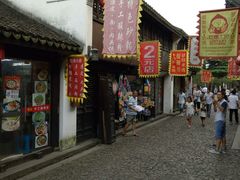 -南翔饭店