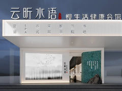 -云昕水语(嘉禾金铂旗舰店)