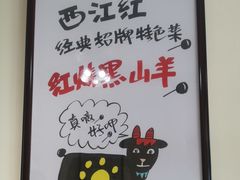 -西江红·株洲本地菜(滨江南路店)