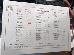 菜单-奈雪的茶(印象城店)