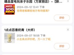 -嘻品堂电玩(喜盈门范城店)