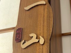 -桃夭日式料理(国信店)