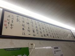 -蒋六十八梯眼镜面(渝中店)