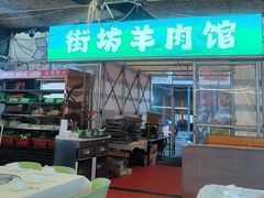 -江湖亮亮大排档(武汉总店)