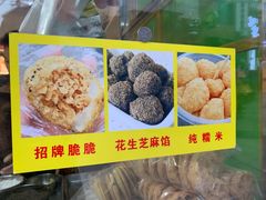 -猫街麻糍哥(思明南路店)
