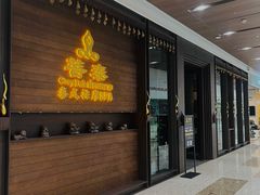 -菩泰·泰式草本按摩SPA(武汉新天地南馆店)
