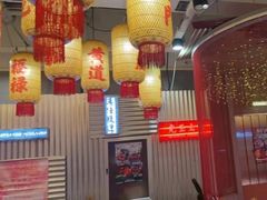 -朱光玉火锅馆(正弘城店)