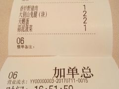 -徽珍源(龙茗路店)
