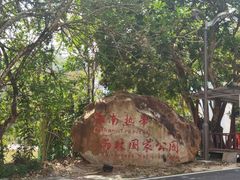 -海南热带雨林国家公园吊罗山景区