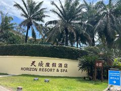 -三亚亚龙湾天域度假酒店