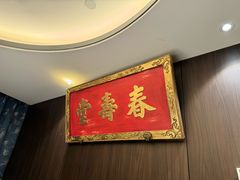 -四世同堂·京菜·烤鸭(双井店)