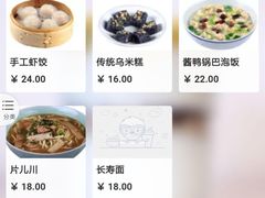 菜单-大牌大·传统杭帮菜(湖滨店)