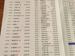 菜单-乌江鱼杭帮菜(西湖店)