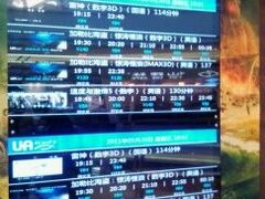-博纳UA影城(KK Mall店)