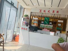 -郑远元专业修脚房(管庄店)