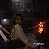 搜集长沙&CS|城市旅游代表性词眼[加油][加油][加油]