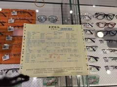 -大明眼镜(万寿路店)