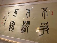 -荷风细雨·中国茶宴(世纪大道店)