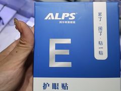 -ALPS阿尔卑斯眼镜(我格广场店)