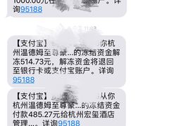 -杭州温德姆至尊豪廷大酒店